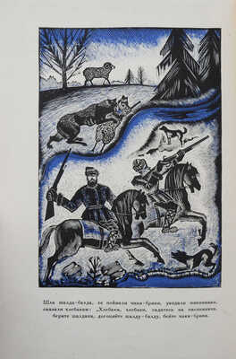 Рыбникова М.А. Загадки / Орнаментация книги худож. Л.С. Хижинского. М.; Л.: Academia, 1932.